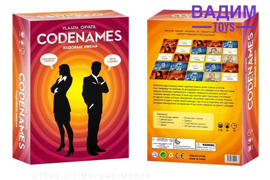 Codenames Игра Купить Пермь