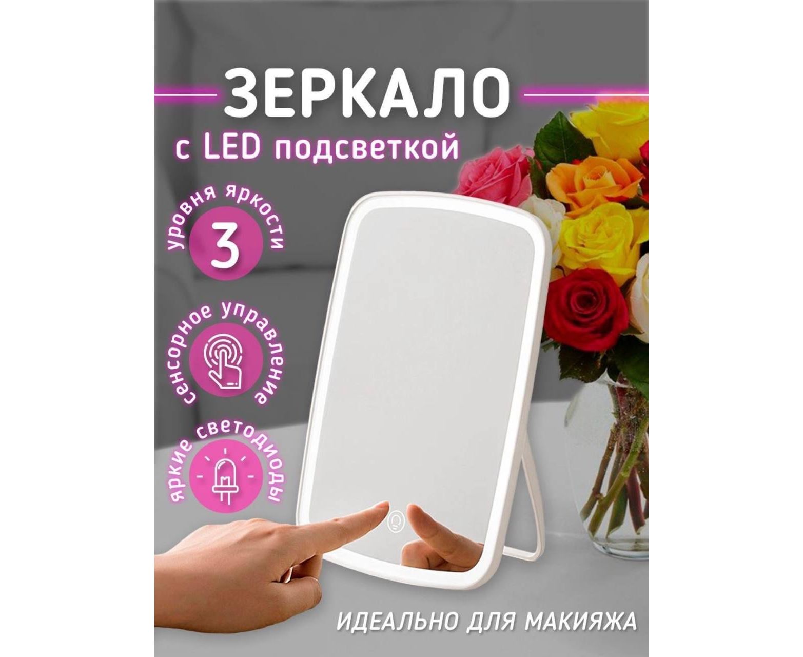 ЗЕРКАЛО С ПОДСВЕТКОЙ, код 95130486