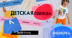 2д-22 Duong