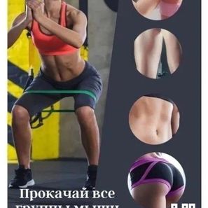 НАБОР ФИТНЕС РЕЗИНОК Exercise Resistance Belt 5ШТ