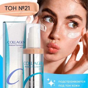 ТОНАЛЬНЫЙ КРЕМ Moisture Foundation SPF 15