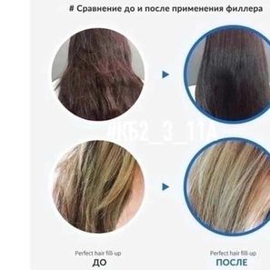 ФИЛЛЕР ДЛЯ ВОЛОС Perfect Hair Filler