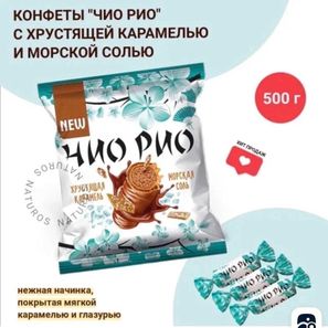 КОНФЕТЫ 500ГР