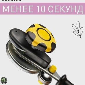 МАШИНКА ЗАКАТОЧНАЯ 1 ШТ