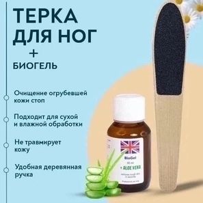 ЩЕТКА ДЛЯ ПЕДИКЮРА