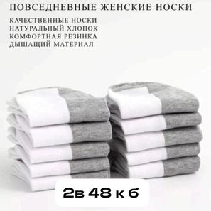 НОСКИ ЖЕНСКИЕ 10 ПАР