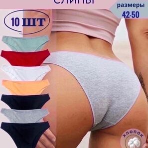 ТРУСЫ ЖЕНСКИЕ 5 ШТ (РАЗНОГО ЦВЕТА)