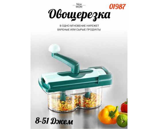 ОВОЩЕРЕЗКА (БЕЗ ВЫБОРА ЦВЕТА), код 4127273