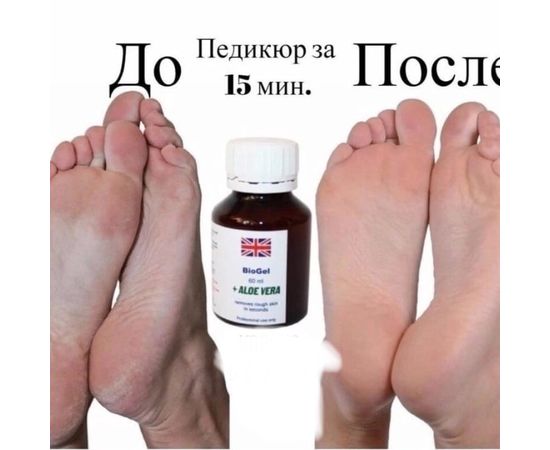 БИОГЕЛЬ ДЛЯ МАНИКЮРА И ПЕДИКЮРА DERMA PHARMS UK, код 4136920