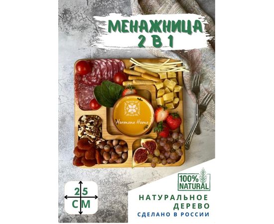 МЕНАЖНИЦА, код 3122651