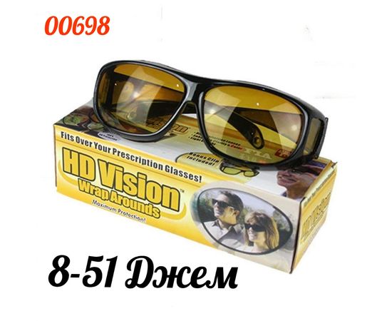 Антибликовые очки для водителей HD Vision Wraparounds, код 3134220