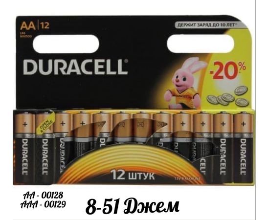 БАТАРЕЙКИ DURACELL12шт, код 4175731