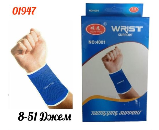 БАНДАЖ КОМПРЕССИОННЫЙ ДЛЯ ФИКСАЦИИ ЗАПЯСТЬЯ Wrist, код 6147727