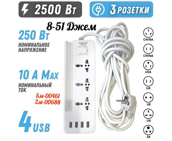 УДЛИНИТЕЛЬ Hawk на 3 розетки и 4 USB, код 3170112