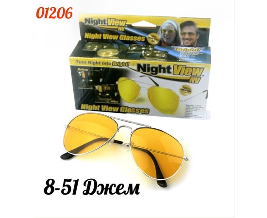 АНТИБЛИКОВЫЕ ОЧКИ НОЧНОГО ВИДЕНИЯ NIGHT VIEW GLASSES, код 3170077