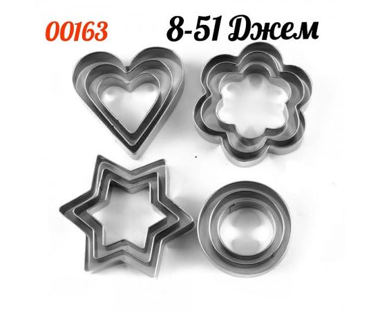 Форма для печенья COOKIE CUTTER SET, код 3174278