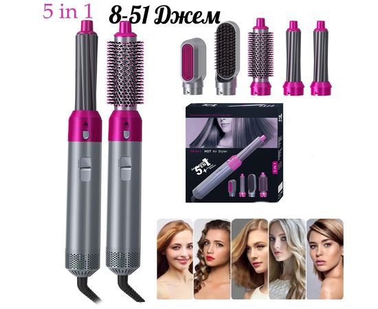 СТАЙЛЕР 5В1 Hot Air Styler, код 6184112