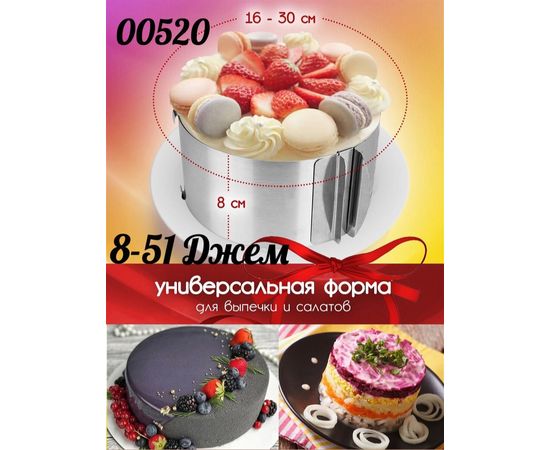 ФОРМА ДЛЯ ВЫПЕЧКИ, код 2090695