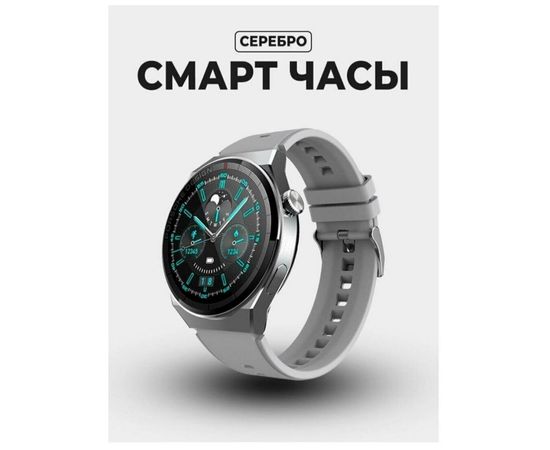 СМАРТ ЧАСЫ, код 4237482