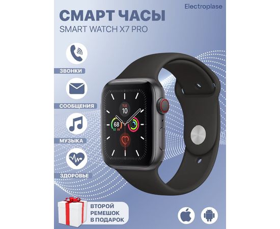 СМАРТ ЧАСЫ, код 4250720