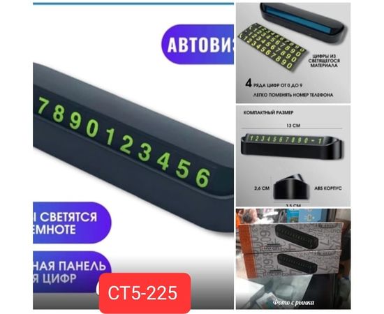 АВТОВИЗИТКА, код 6220192