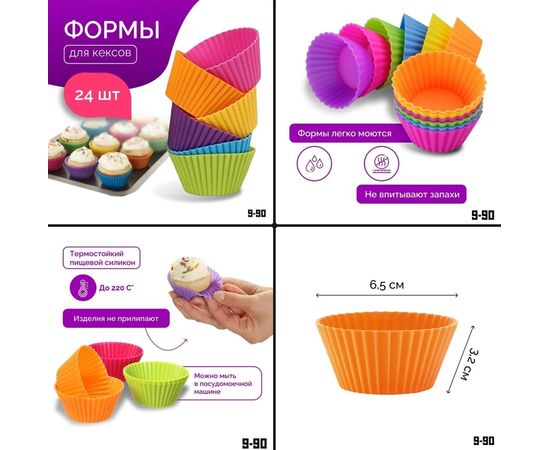 ФОРМА ДЛЯ ЗАПЕКАНИЯ MooMoo, 24 шт, код 3215321