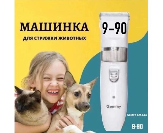 МАШИНКА ДЛЯ СТРИЖКИ СОБАК, код 2148584