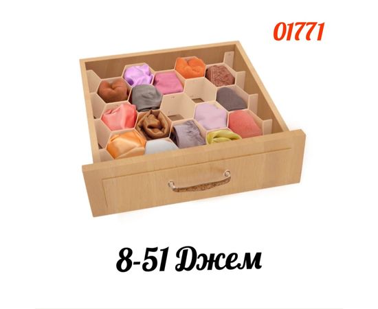 РАЗДЕЛИТЕЛЬ ДЛЯ ЯЩИКОВ DRAWER ORGANIZER, код 6274763