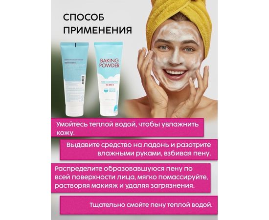 ПЕНКА ДЛЯ УМЫВАНИЯ House Etude House, код 3269131