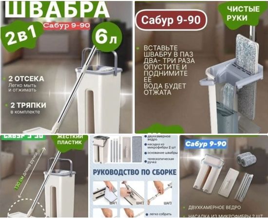 ШВАБРА С ОТЖИМОМ И ВЕДРОМ, код 3283689