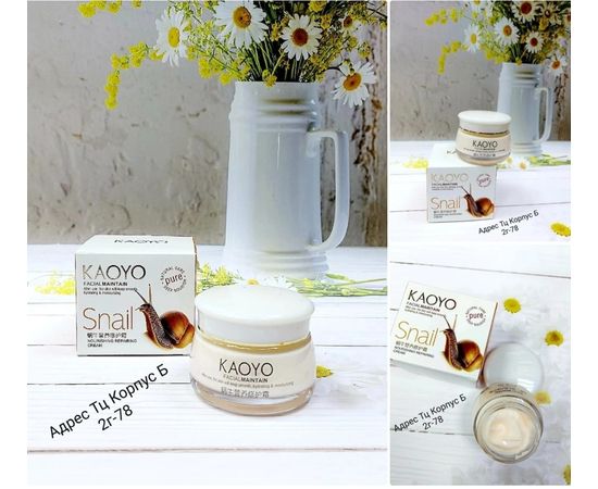 КРЕМ ДЛЯ ЛИЦА KAOYO 80ГР, код 50098001