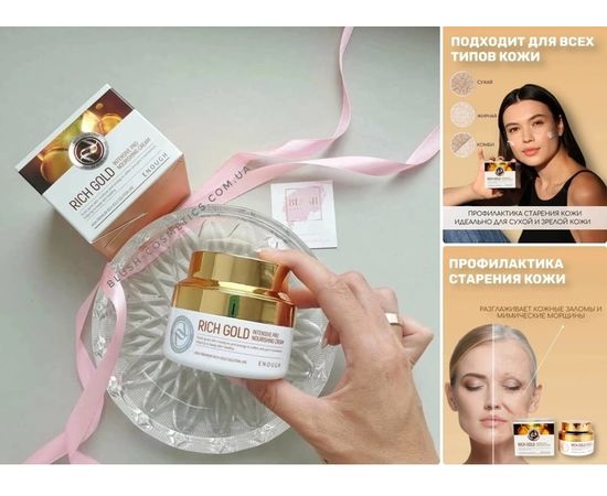 КРЕМ ДЛЯ ЛИЦА Gold Intensive Pro Nourishing Cream, код 3319822