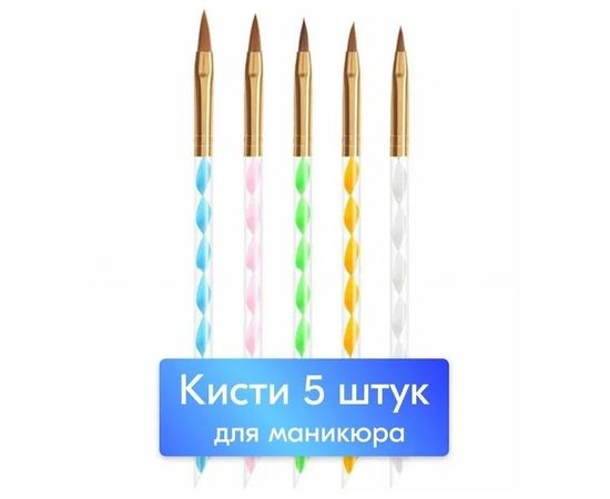 КИСТИ ДЛЯ МАНИКЮРА 5 ШТ NailsProfi, код 3334383