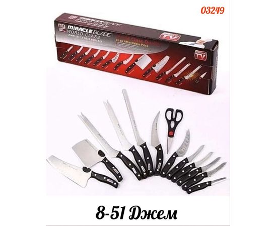 НАБОР КУХОННЫХ НОЖЕЙ 13 piece knife set, код 6367411