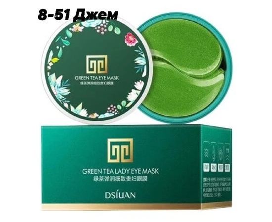 ГИДРОГЕЛЕВЫЕ ПАТЧИ ДЛЯ КОЖИ ВОКРУГ ГЛАЗ Dsiuan Tea Lady Eye Mask, код 6367415