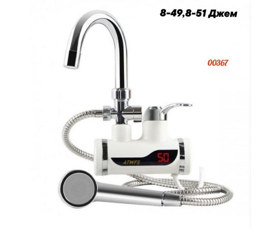 ВОДОНАГРЕВАТЕЛЬ Instant Electric Heating Faucet & Shower, код 6367477