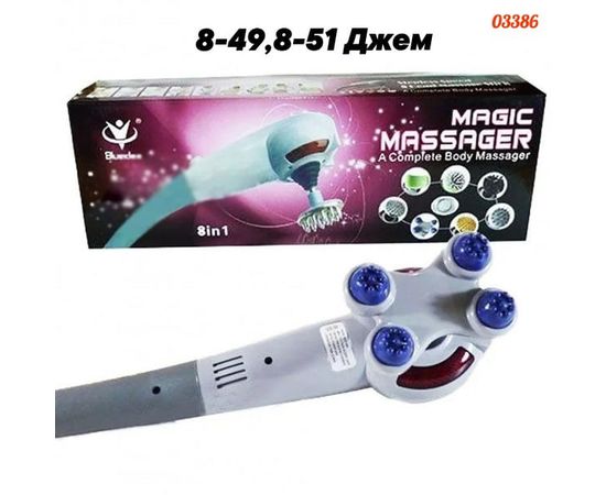 МАССАЖЕР Мagic massager, код 6367565