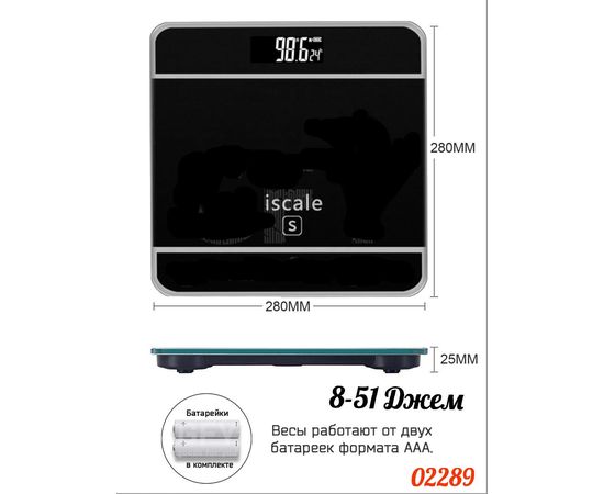 ВЕСЫ НАПОЛЬНЫЕ ЭЛЕКТРОННЫЕ ISCALE, код 6367587