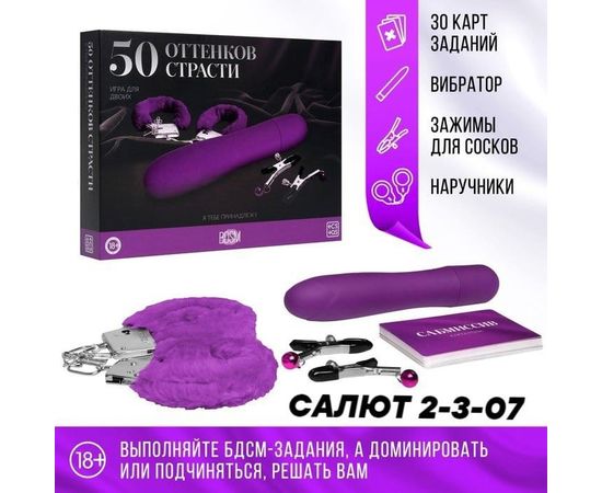 ИГРА ДЛЯ ДВОИХ, код 3373394