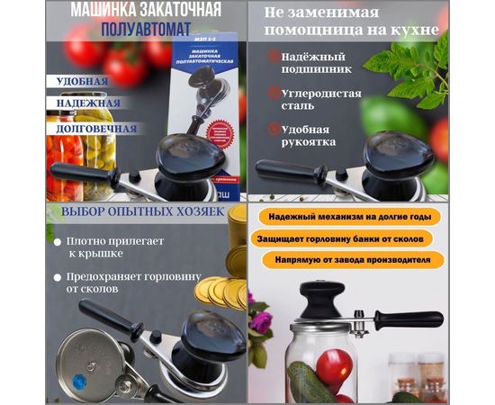 ЗАКАТОЧНАЯ МАШИНКА, код 3380251