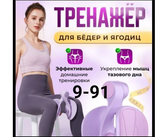 ТРЕНАЖЕР ДЛЯ НОГ, код 3383905