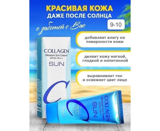 СОЛНЦЕЗАЩИТНЫЙ КРЕМ spf 50, код 3388532