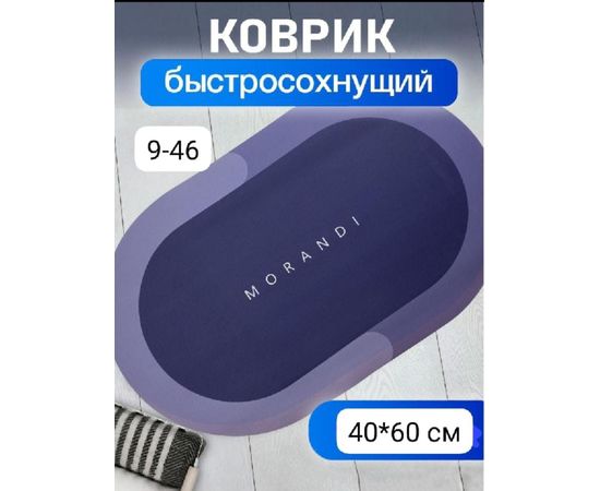 КОВРИК ДЛЯ ВАННОЙ, код 3397502