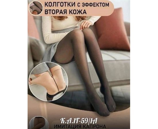 КОЛГОТЫ ЖЕНСКИЕ, код 2361106