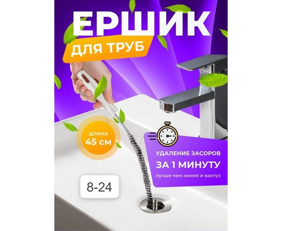 ЕРШИК ДЛЯ ПРОЧИСТКИ ТРУБ, код 50156716