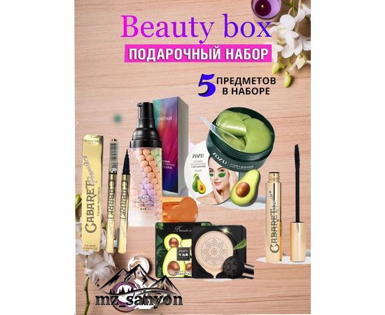 ПОДАРОЧНЫЙ НАБОР КОРЕЙСКОЙ КОСМЕТИКИ, код 50159182