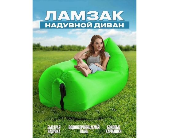 ЛАМЗАК (БЕЗ ВЫБОРА), код 3427467