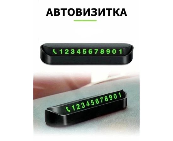 АВТОВИЗИТКА, код 50160450