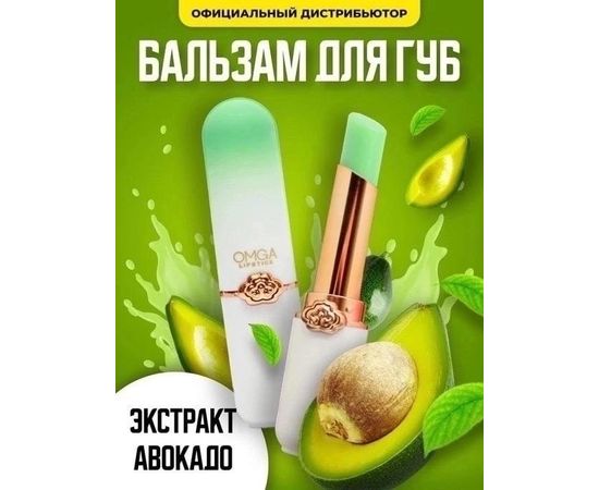 БАЛЬЗАМ ДЛЯ ГУБ, код 4545948