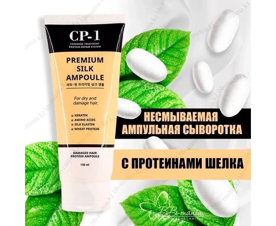 СЫВОРОТКА ДЛЯ ВОЛОС House Premium Silk Ampoule, код 3438844